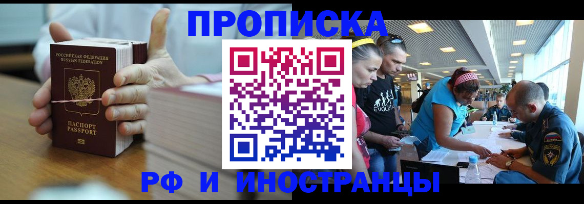 временная регистрация для всех в Камчатской области