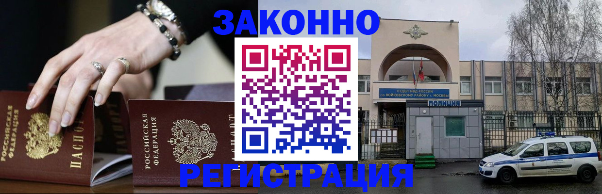 прописка для кредита в Камчатской области