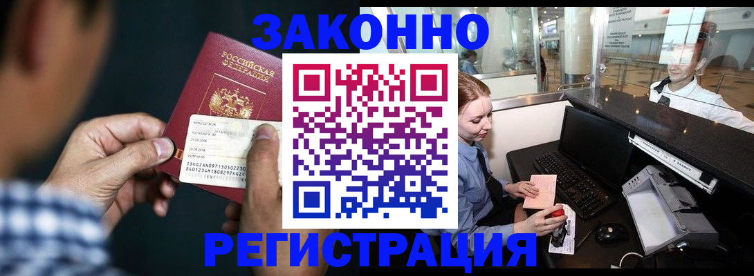 прописка иностранных граждан в Камчатской области