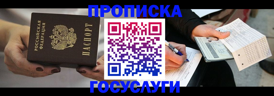временная регистрация собственник в Камчатской области