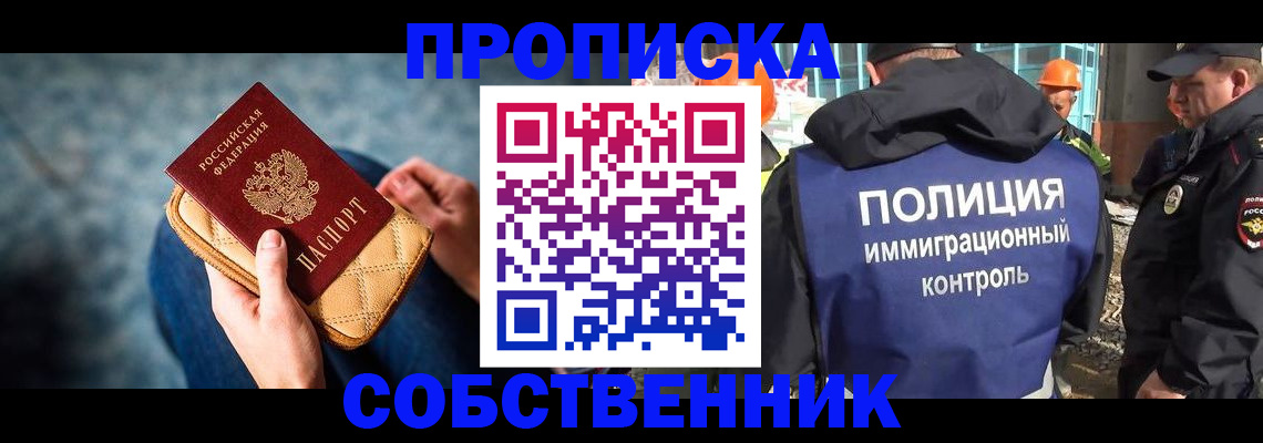 временная регистрация собственник в Камчатской области