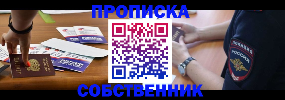 временная регистрация недорого в Камчатской области