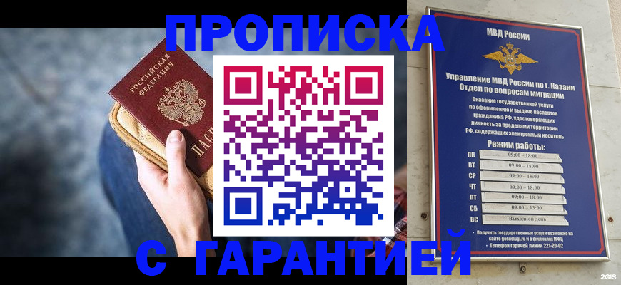 прописка поиск в Камчатской области