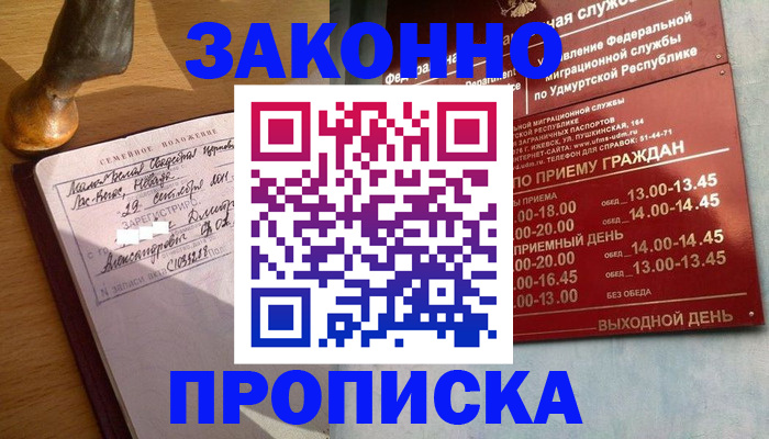 прописка гарантия в Камчатской области